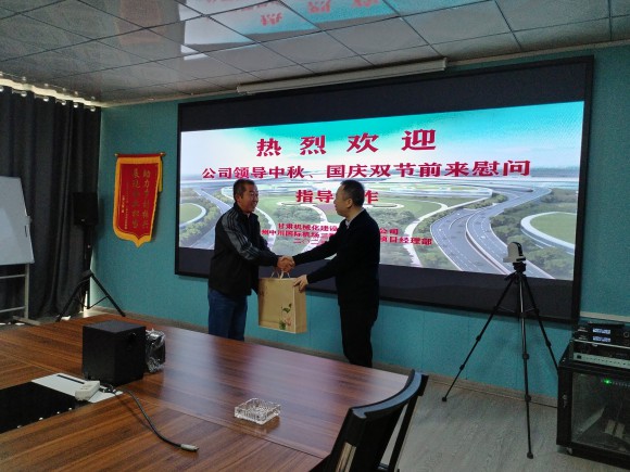公司黨委書記代表公司赴項目一線開展雙節慰問