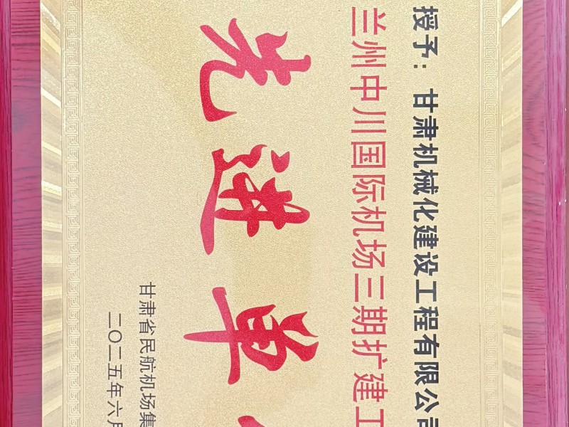 水穩(wěn)試驗(yàn)段啟航，助力項(xiàng)目建設(shè)
